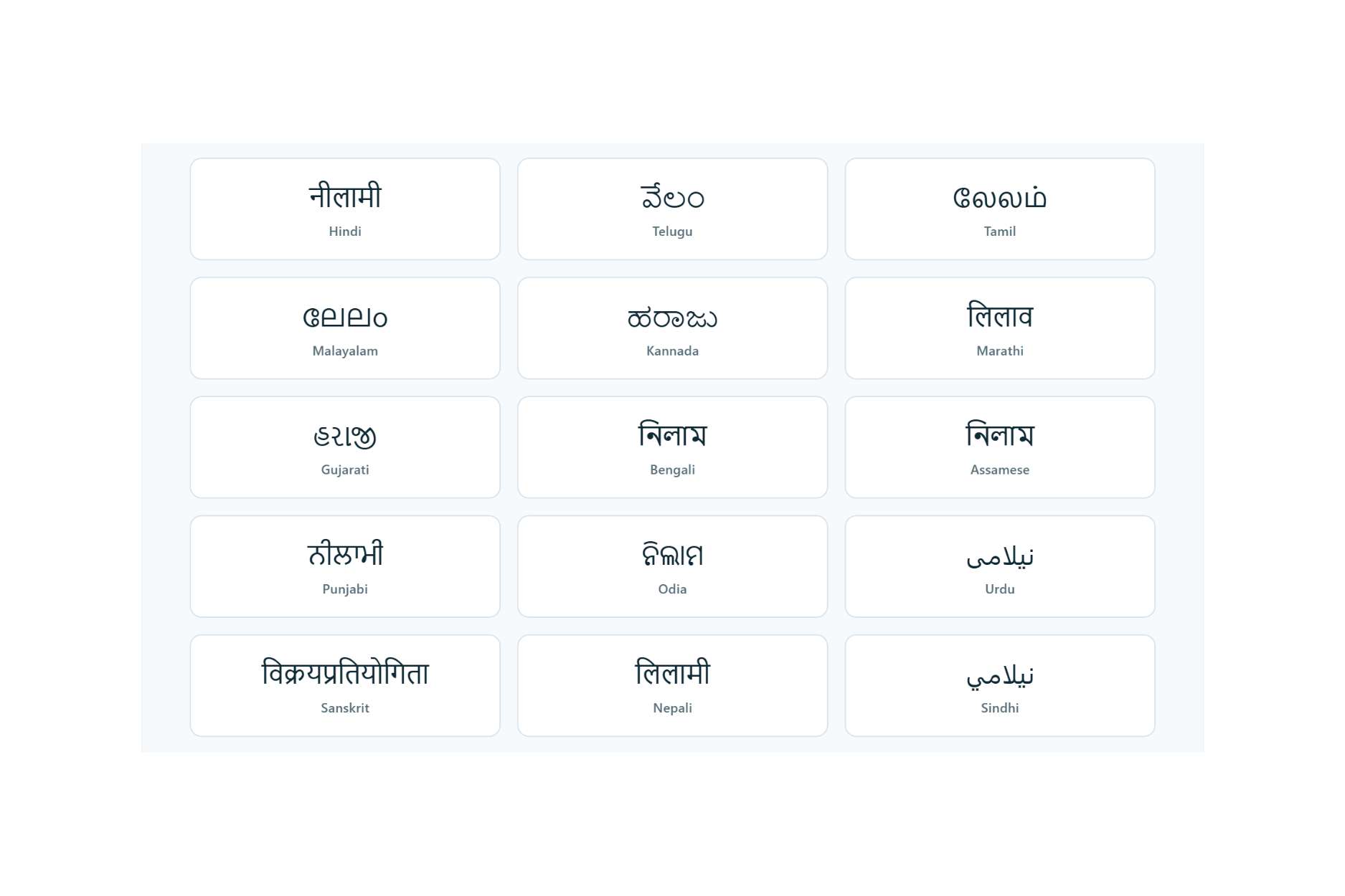 E-Auction Meaning in Indian Languages E-Auction Meaning in Indian Languages