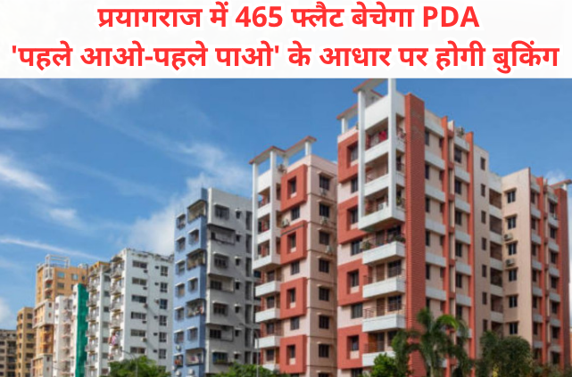 Prayagraj PDA Flat Sale 2026: 465 Flats on FCFS Basis, Discounts & Installment Rules