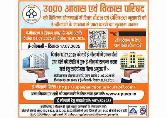 UPAVP Updates: Lottery Draw Postponement and Upcoming E-Auction for Hotel & Hospital Plots (July 2025)