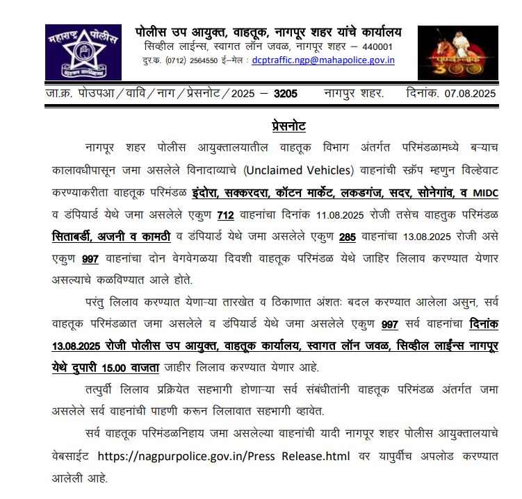 Nagpur City Police to Auction 392 Unclaimed Vehicles; Public Invited to Participate