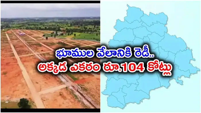 Telangana Government Set to Auction 66 Acres of Prime Land in Hyderabad