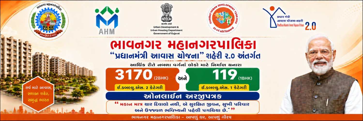 Bhavnagar PMAY 2.0: 3,289 EWS Houses, 1 & 2 BHK Details