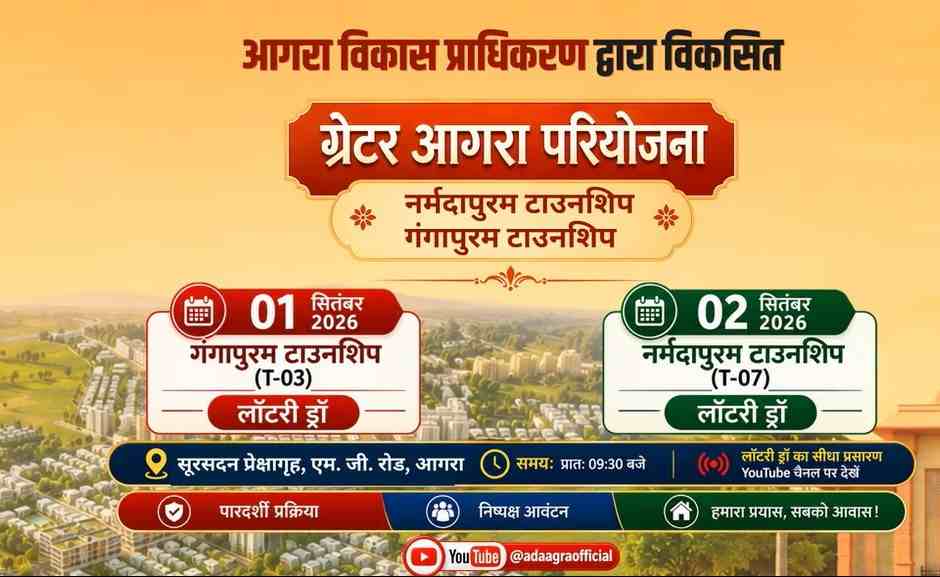 Gangapuram Township lottery draw 2026 will be held on September 1 at Sursadan Auditorium, Agra. Check the lottery draw time, venue and live YouTube streaming details here.
