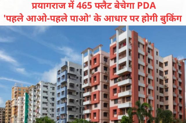 Prayagraj PDA will sell 465 flats across six housing schemes on a first-come-first-served basis. Bookings are expected to begin before Navratri 2026.