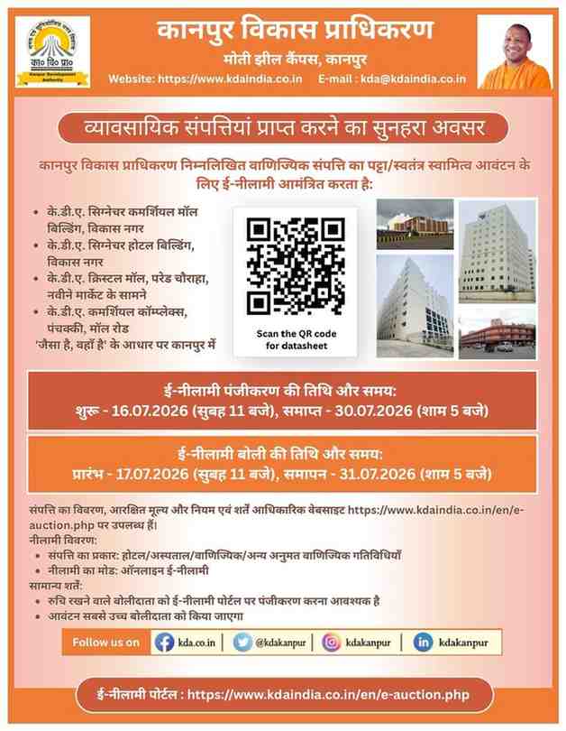 Kanpur Development Authority Launches E-Auction for Premium Commercial Properties Worth Over ₹527 Crore