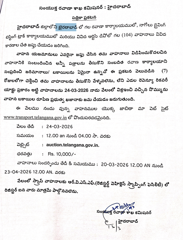 Hyderabad to Auction Over 100 Seized Vehicles on March 24; Owners Get Final 7 Days