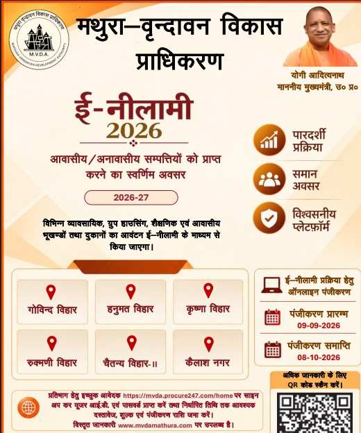 MVDA E-Auction 2026: Registration Opens Today for Residential, Commercial Plots and Shops in Mathura-Vrindavan