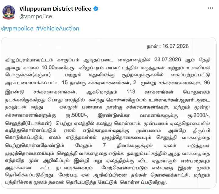 Villupuram Police Auction 2026: 113 Seized Cars and Bikes to Public Auction on July 23