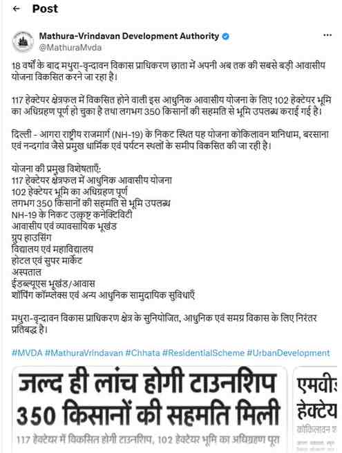 Mathura Chhata Residential Scheme: MVDA to Launch 117-Hectare Township After 102 Hectares Land Acquisition