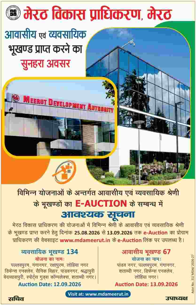 MDA Meerut e-auction 2026 will offer 201 plots, including 134 commercial and 67 residential plots. Check auction dates, locations and official website details.