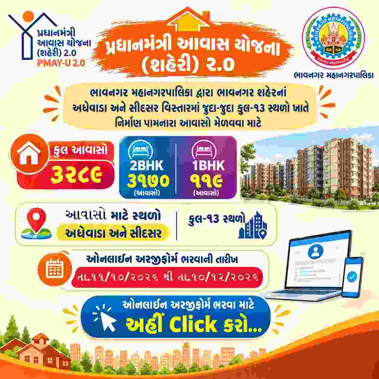 Bhavnagar Housing Scheme 2026: 3,289 Homes Under PMAY-U 2.0; Check 1 BHK, 2 BHK Details