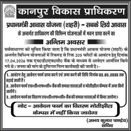 Kanpur Development Authority Extends Deadline for PMAY (Urban) Housing Scheme Applications