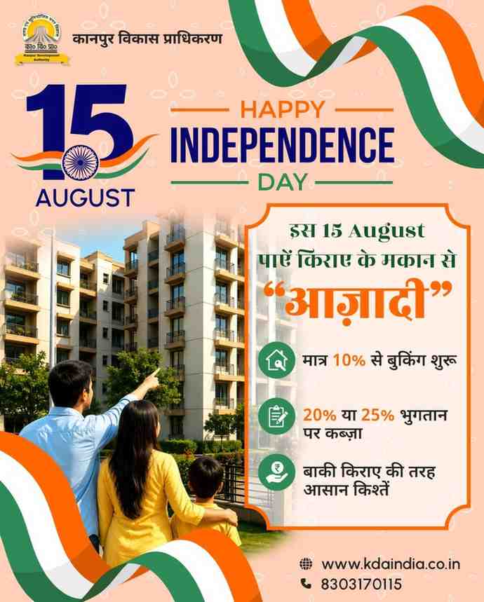 KDA Independence Day Special Offer 2026: Kanpur Homebuyers Can Book 1, 2 & 3 BHK Flats with 10% Booking